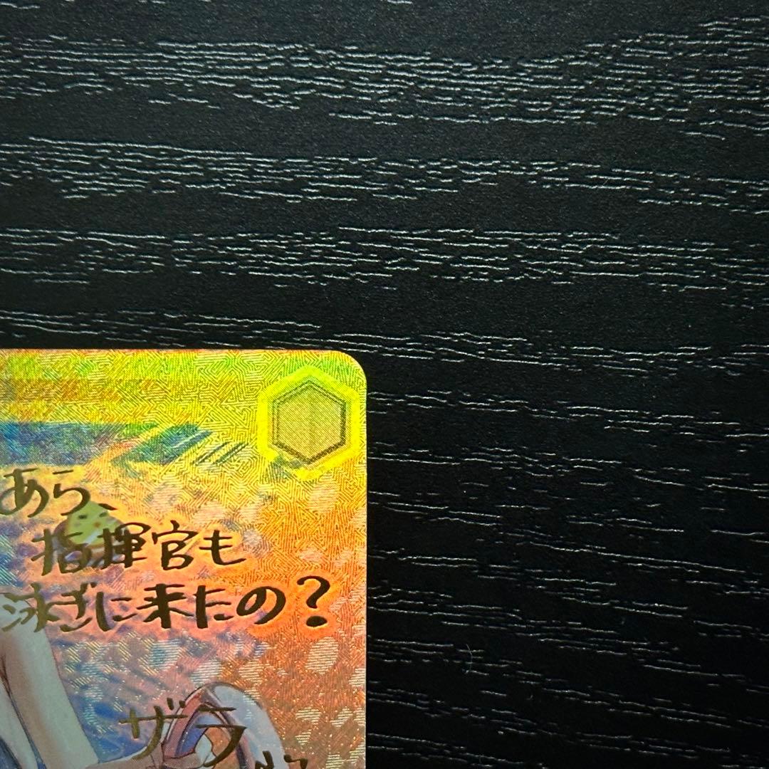 WS ザラ SP サイン アズレン