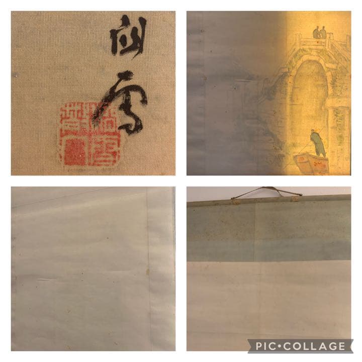 橋本関雪青江水暖図( 春江水暖図 ) アート掛軸彩色風物画近代アート