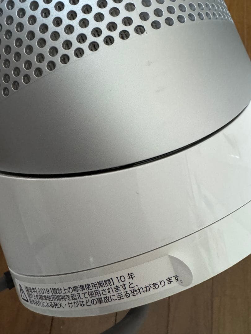 dyson空気清浄機能付きPure Hot + Cool Link SX3-JP