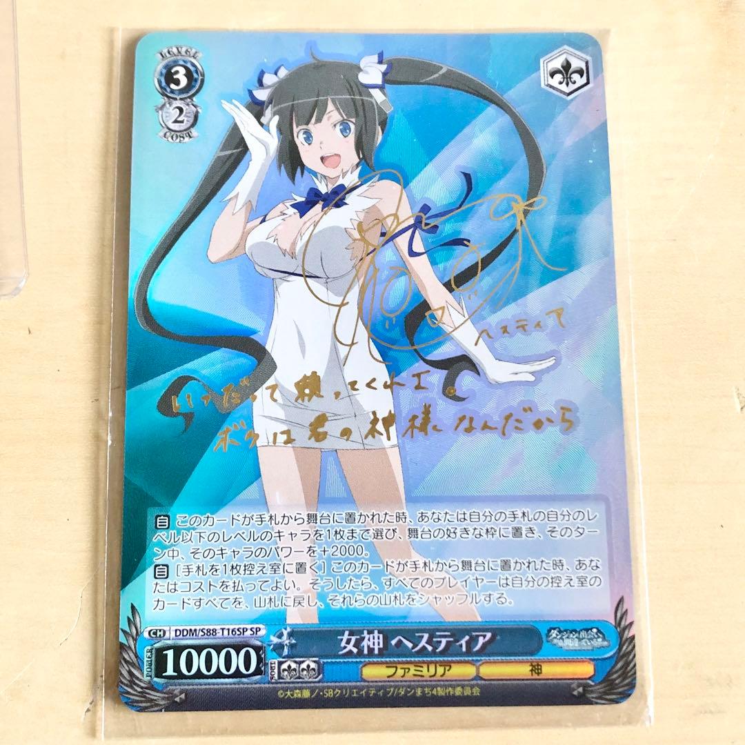 女神 ヘスティア 水瀬いのり箔押しサインカード ヴァイスシュヴァルツ ダンまち 女神 ヘスティア 水瀬いのり箔押しサインカード ヴァイスシュヴァルツ