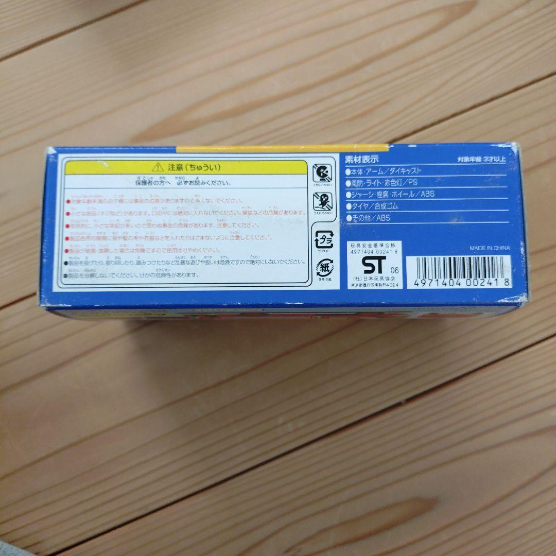 Dinpet DK-5017 救助車両 1/64スケール