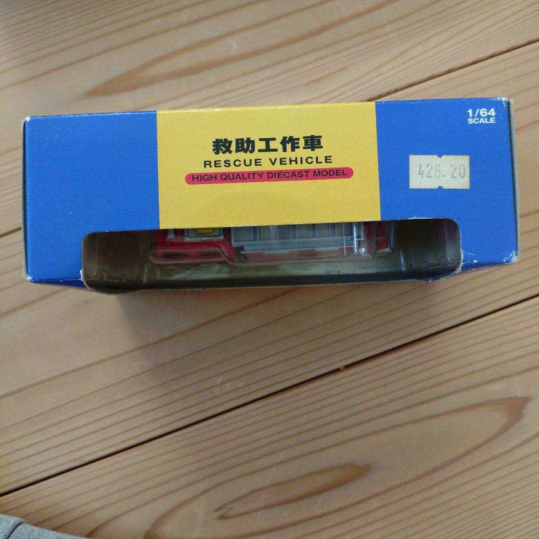 Dinpet DK-5017 救助車両 1/64スケール