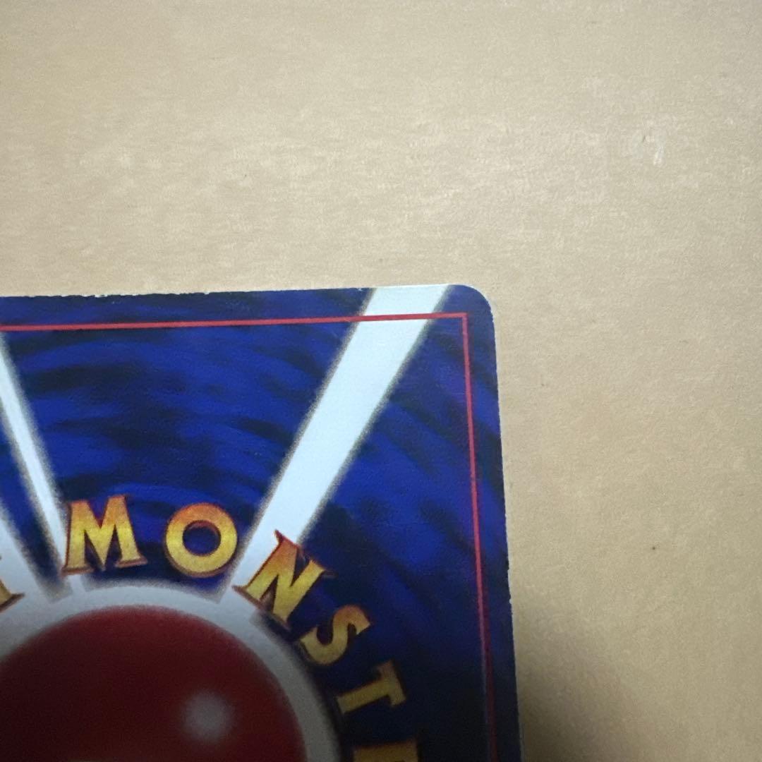 ポケモンカード 旧裏 リザードン かえん