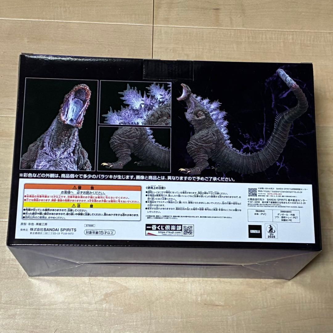 ゴジラ 怪獣乱舞ー荒ぶるモノー（2016） 一番くじ B賞 - メルカリ