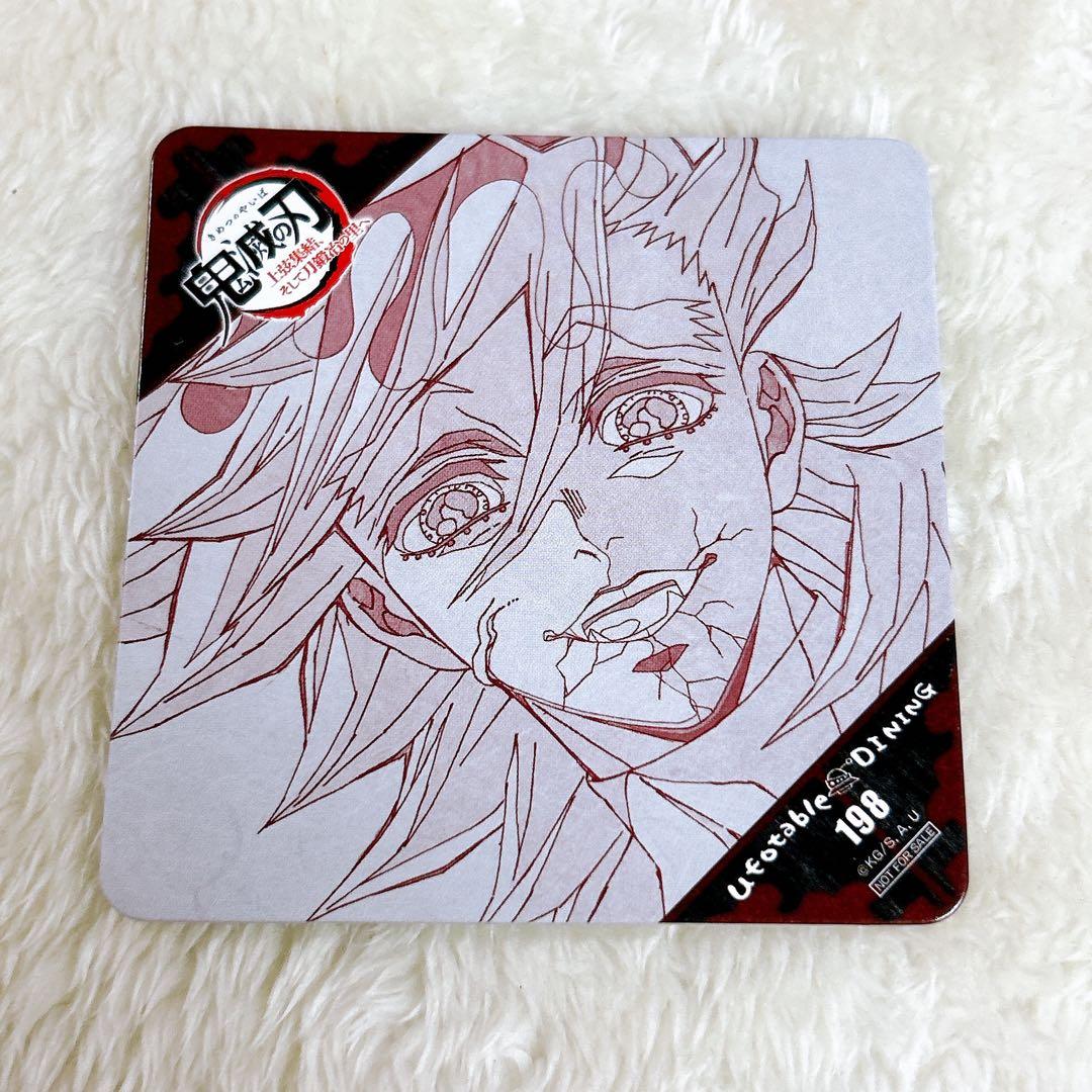 y*c様 鬼滅の刃 ufotable dining ダイニング コースター 童磨