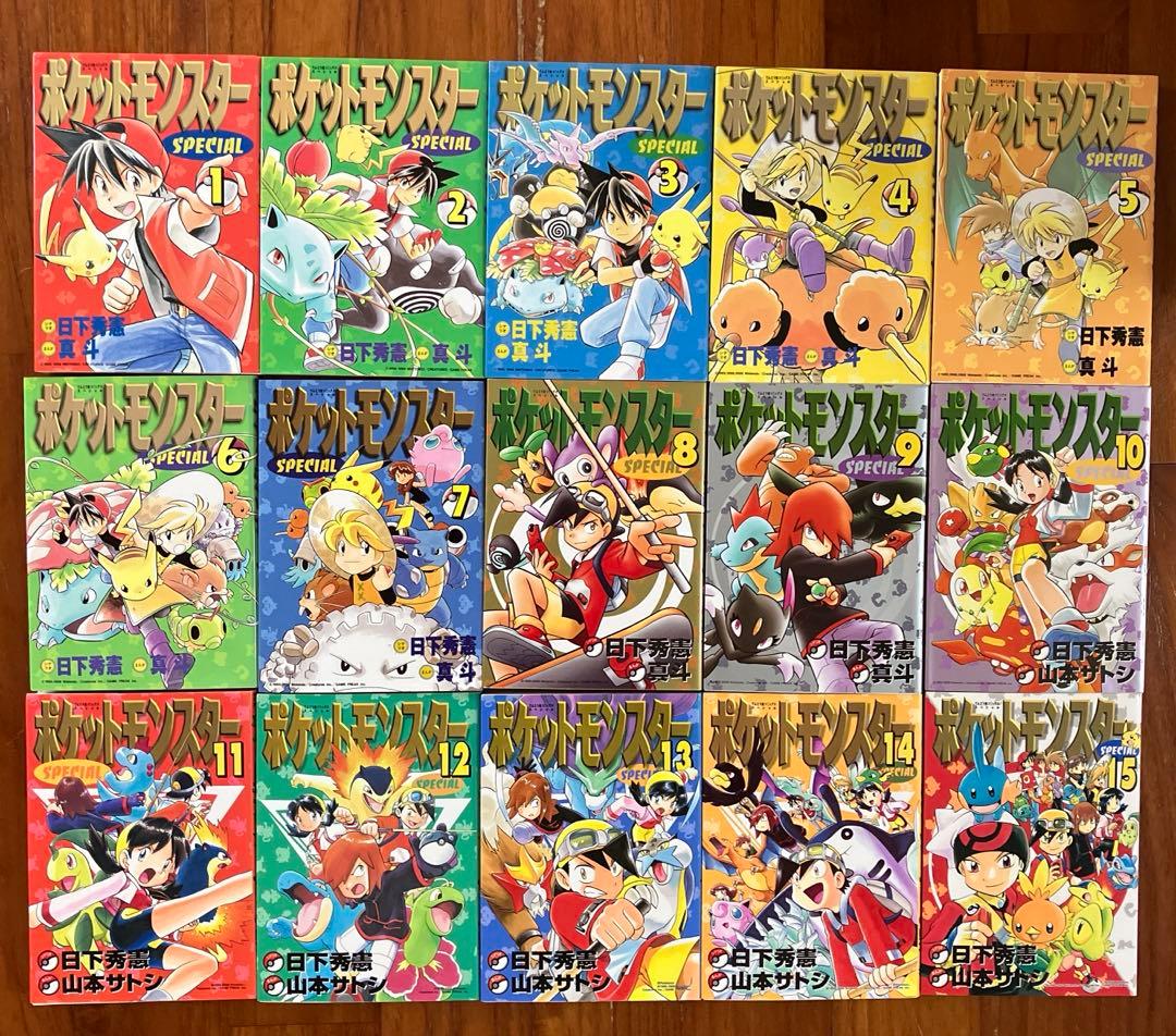 ポケットモンスターSPECIAL. 1〜33巻　37〜52巻　54〜60巻