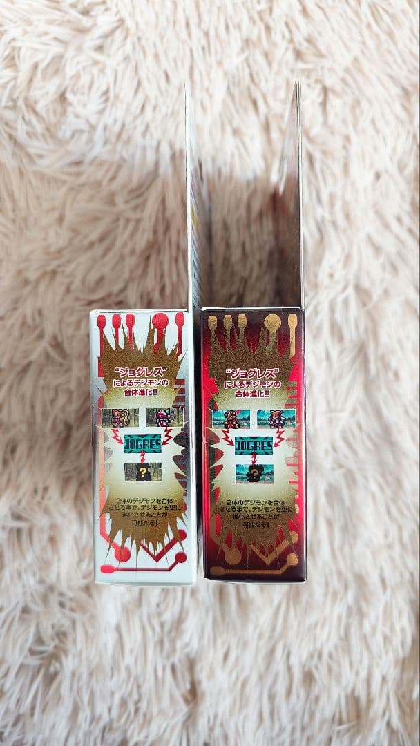 デジモンペンデュラム COLOR 6 & 7 2個セット 新品未開封