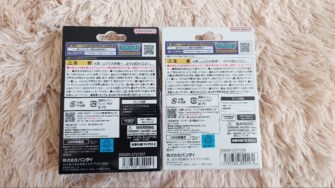 デジモンペンデュラム COLOR 6 & 7 2個セット 新品未開封