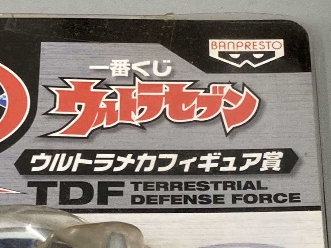 ウルトラセブン 一番くじ ジオラマフィギュア賞 含む8個セット