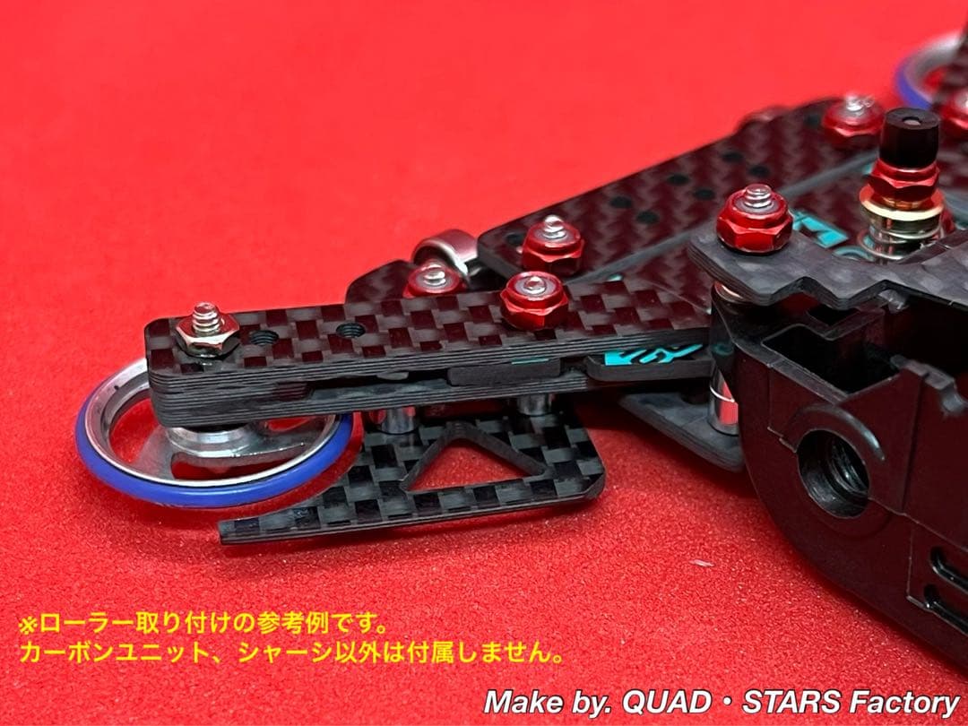 【ミニ四駆・S2用】2軸ATピボット＋1軸アンカー＋リヤスキッド　フルカーボン