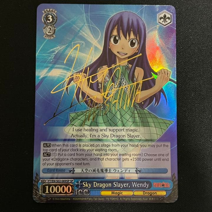 ヴァイスシュヴァルツ WS 英語 サイン SP フェアリーテイル ウェンディ