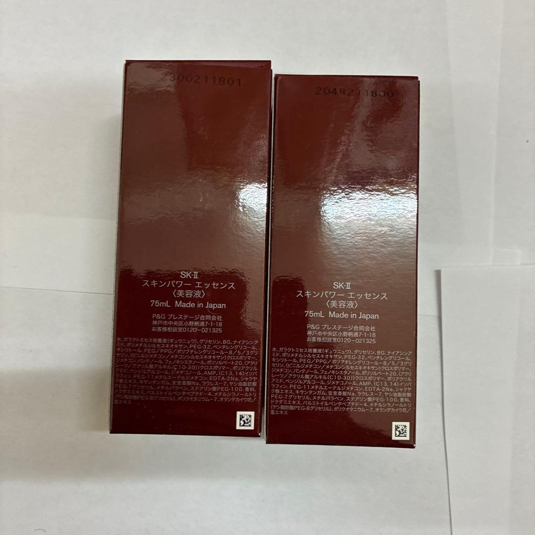 SK-II スキンパワーエッセンス 75ml 2本セット