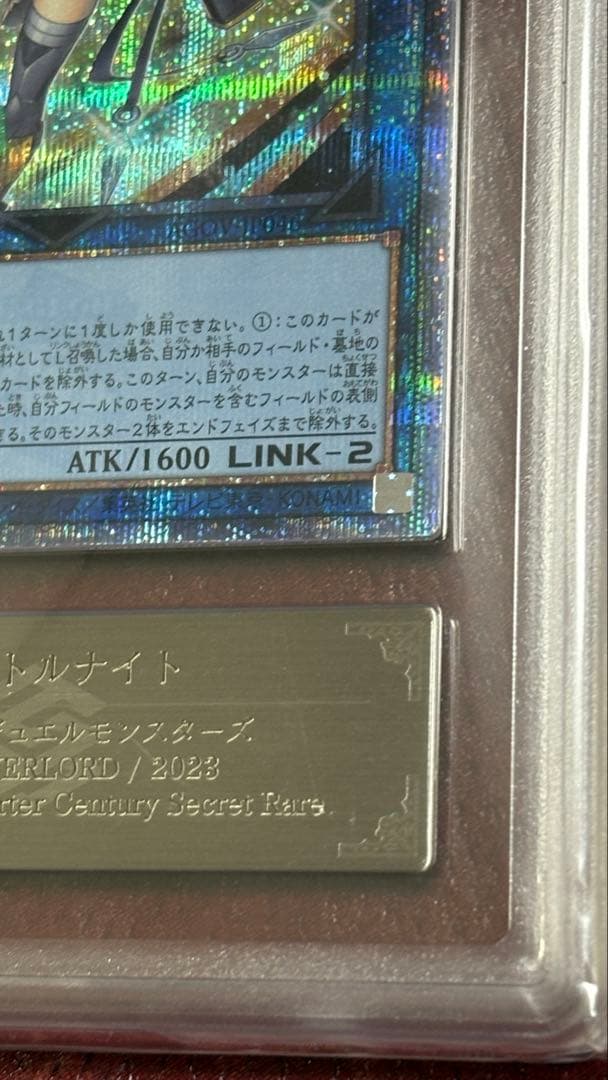 【WCS記念特価】遊戯王 五つ目 ARS10 SPリトルナイト 25th