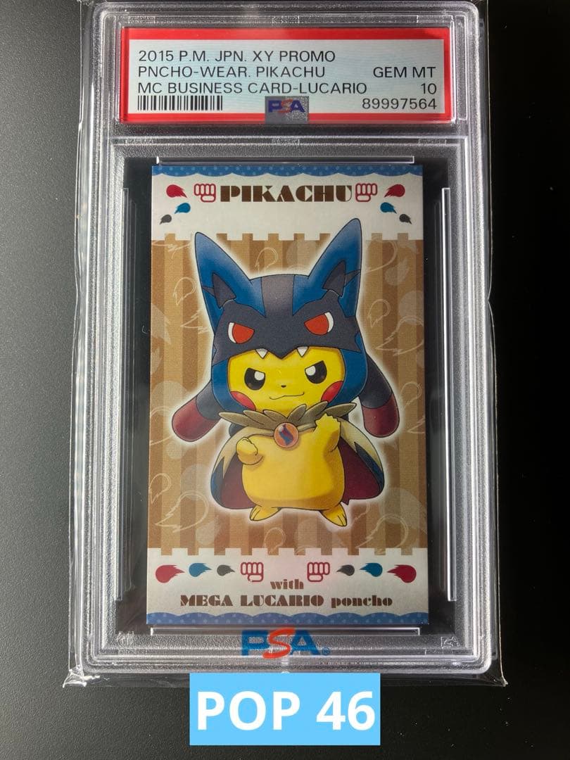 PSA10 名刺強カワピカチュウメガルカリオ