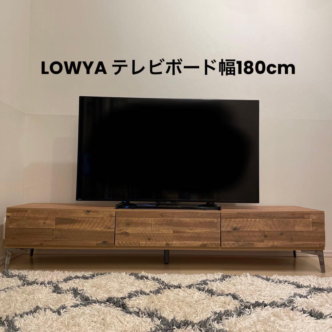 幅180] スチール脚テレビボード ラタン調 コード穴 脚付き | 【公式