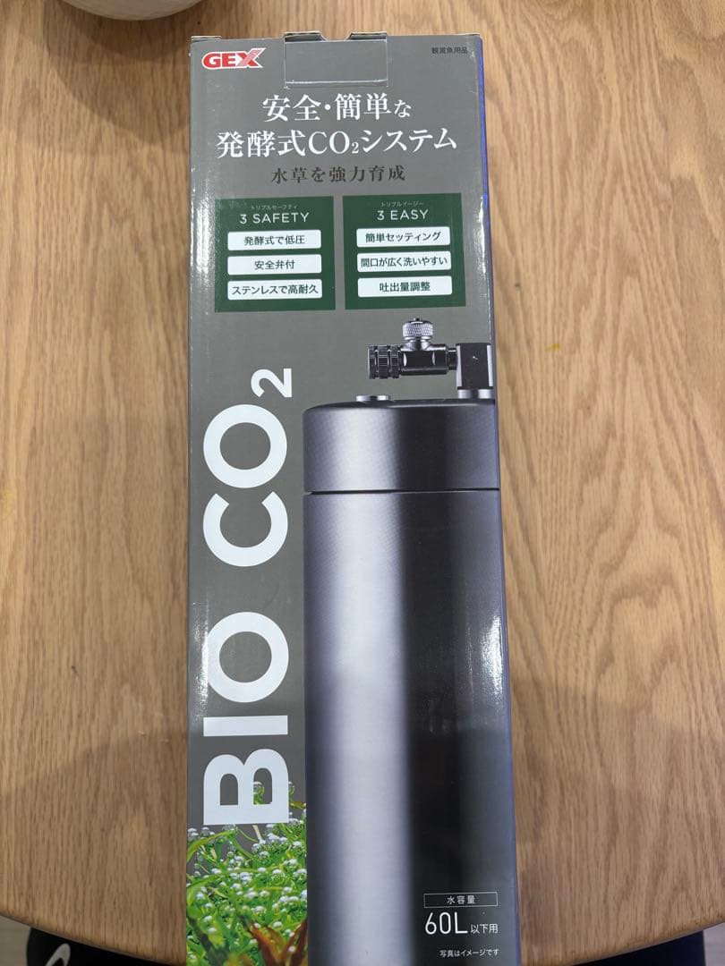 GEX BIO CO2システム