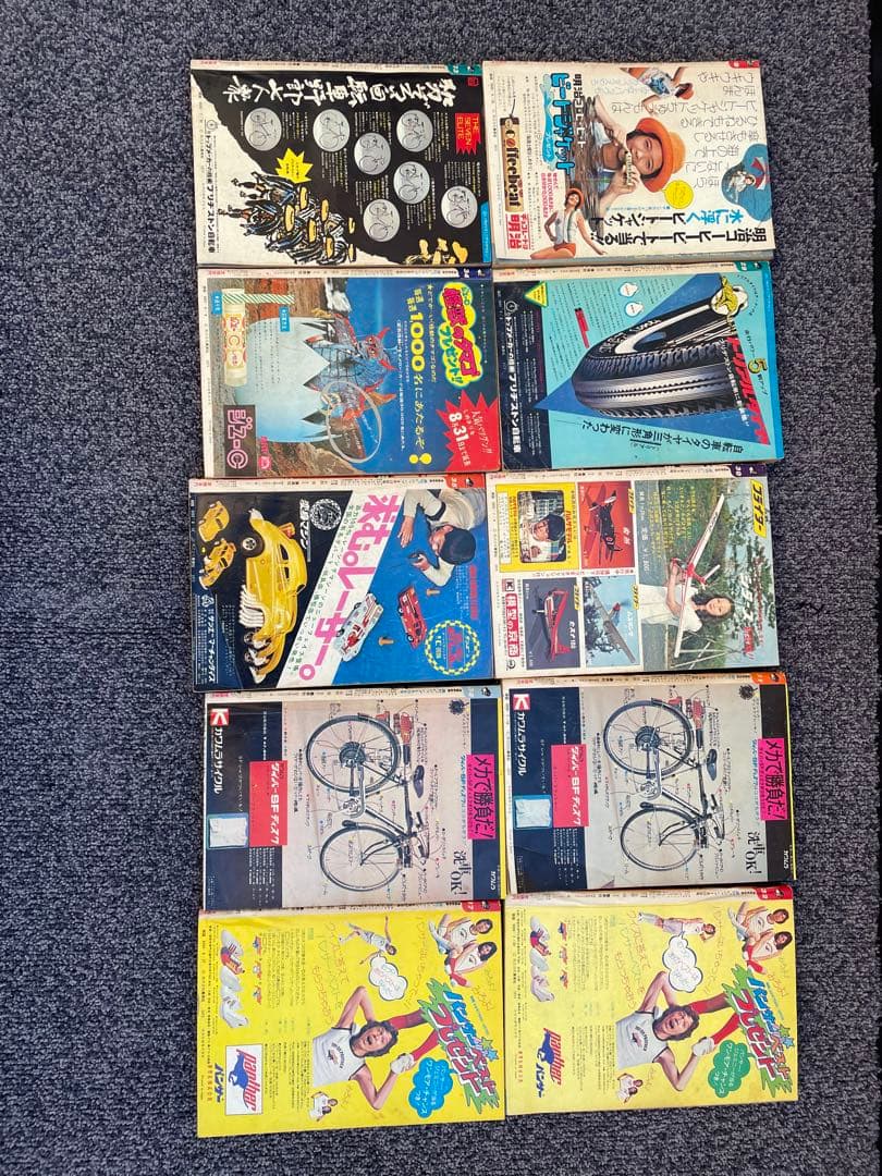 少年ジャンプ　1973年　昭和48年　28号から37号　10冊