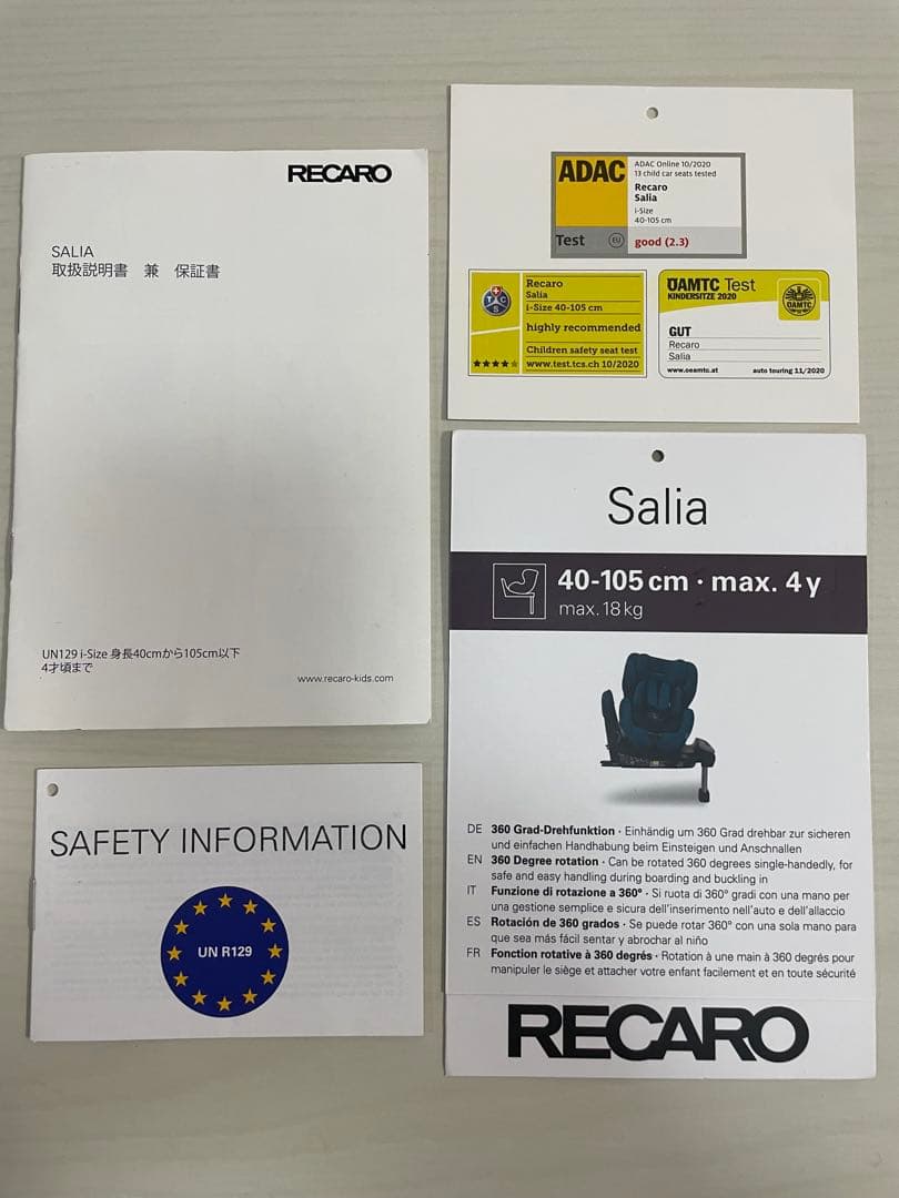 RECARO Salia チャイルドシート 新生児対応 サンシェード付