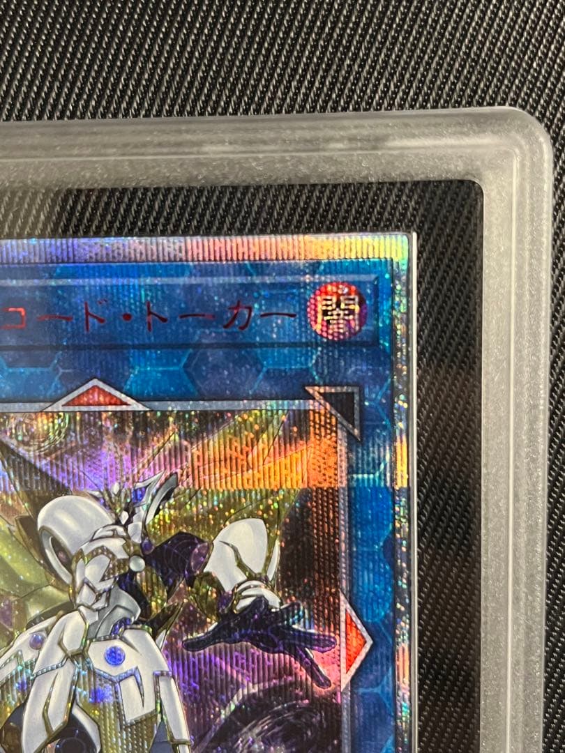 遊戯王　アクセスコードトーカー 20thシークレットレア　ARS10＋