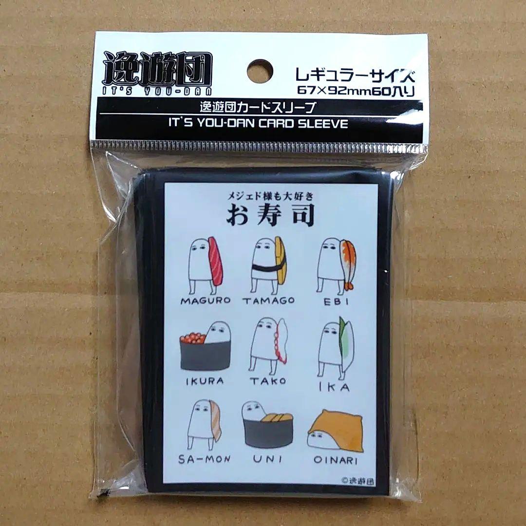 新品⭐︎メジェド様 も大好き お寿司 逸遊団 スリーブ 60枚入り！ ⭐︎