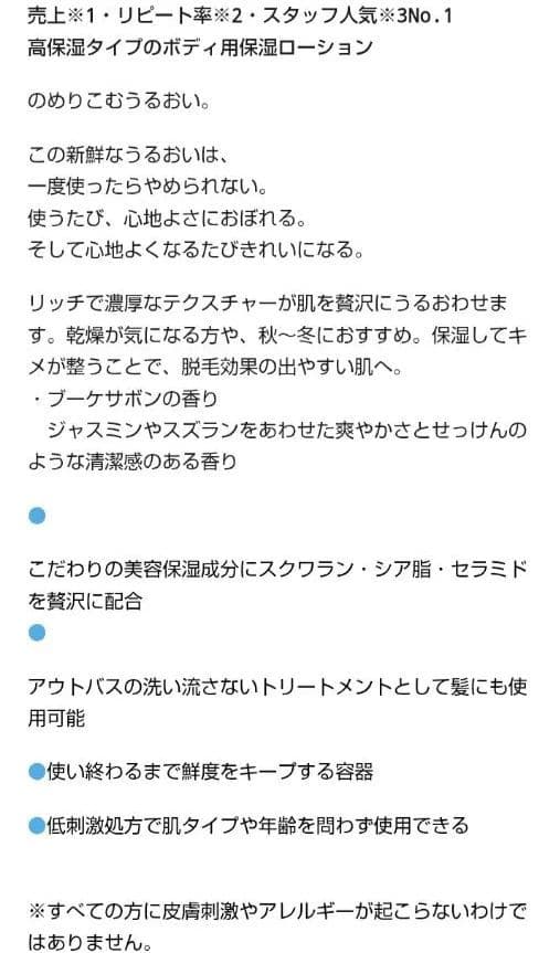 ミュゼ　ミルクローション 1000ml 4セット