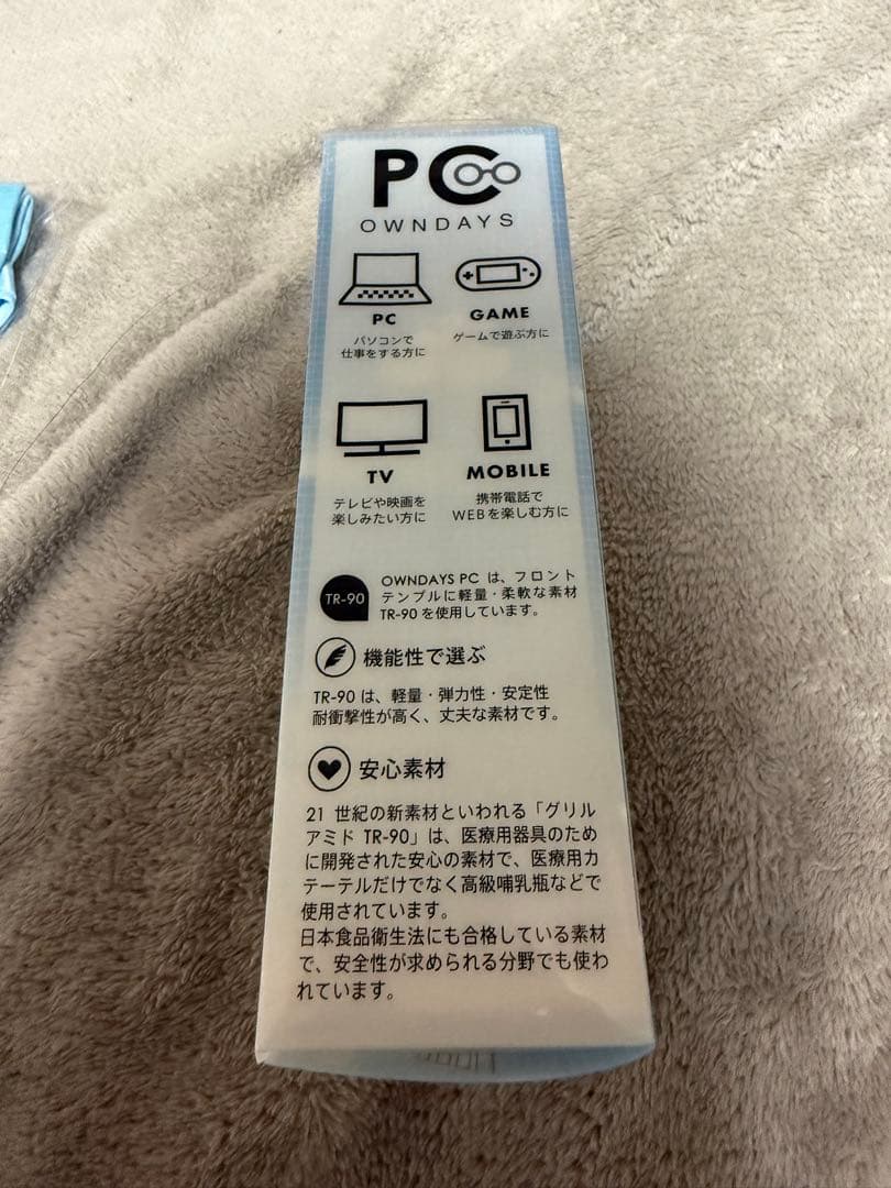 薄桜鬼 SSL 斎藤一 眼鏡セット