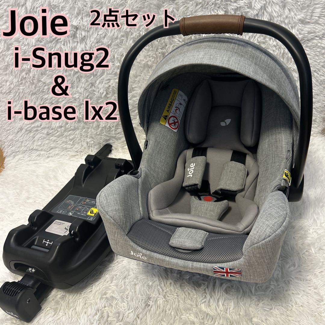 Joie アイスナグISOFIX アイベースセットグレー