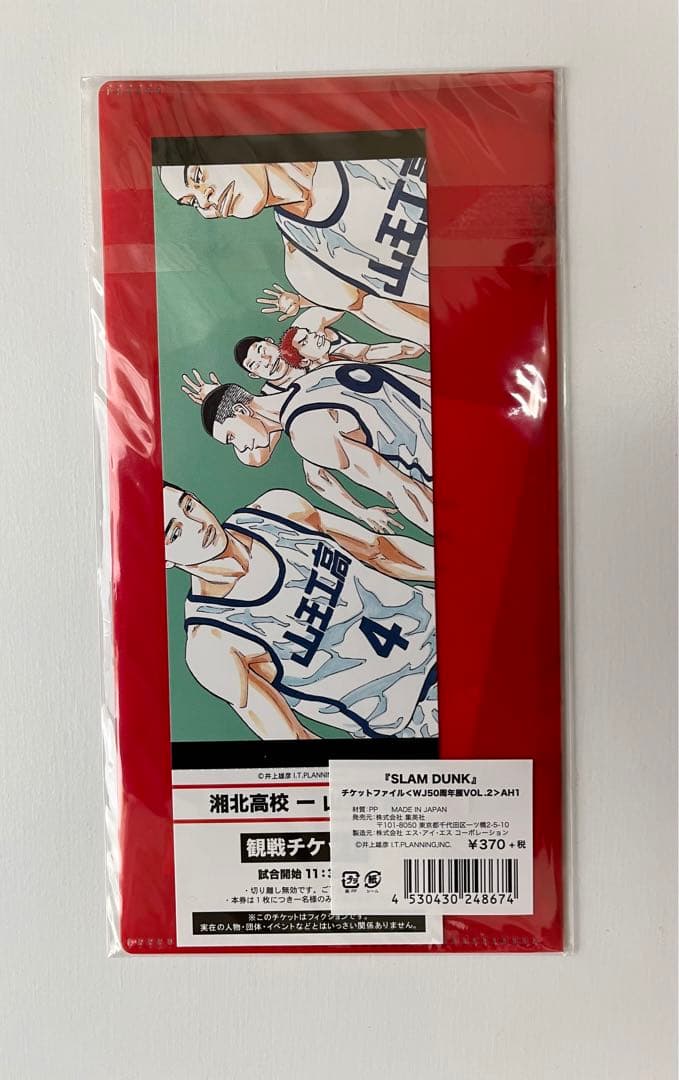 SLAM DUNK-スラムダンク-」 創刊50周年記念 週刊少年ジャンプ展 VOL.2