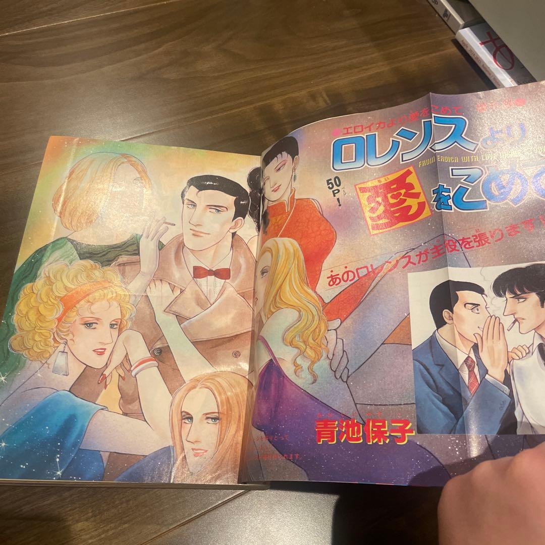 プリンセス 昭和58年9月特大号 秋田書店 昭和レトロ