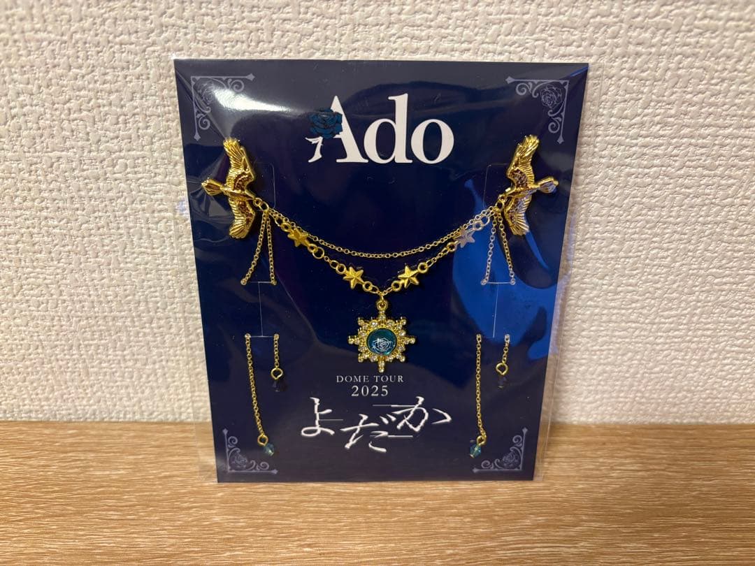 Adoドームツアー2025 【よだか】VIP特典スノードーム、ブローチ