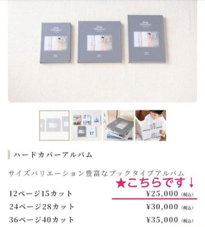 みいちゃんさま専用　到着後すぐに利用できる　 撮影　スタジオチケット