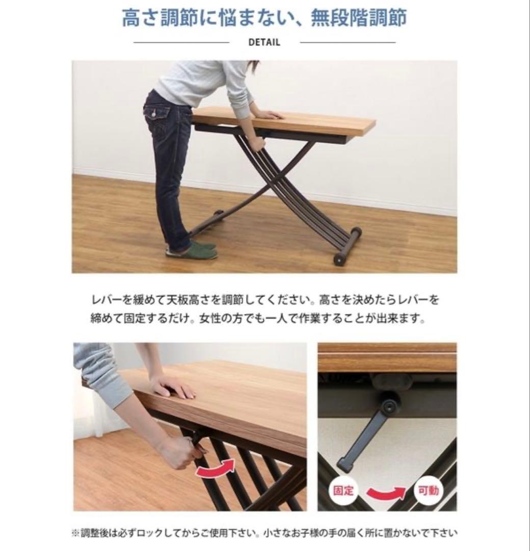 エクステンション昇降テーブル　テーブル 昇降 拡張 高さ調節　座卓　ダイニング