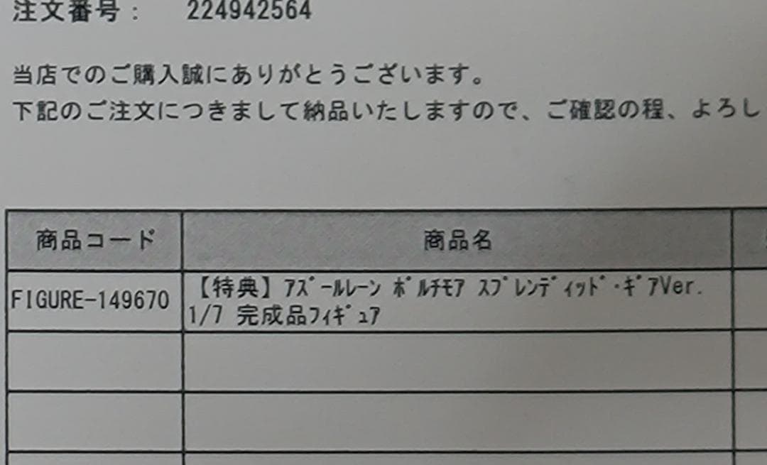 アズールレーン ボルチモア スプレンディッド・ギアVer. 1/7 (特典付き)