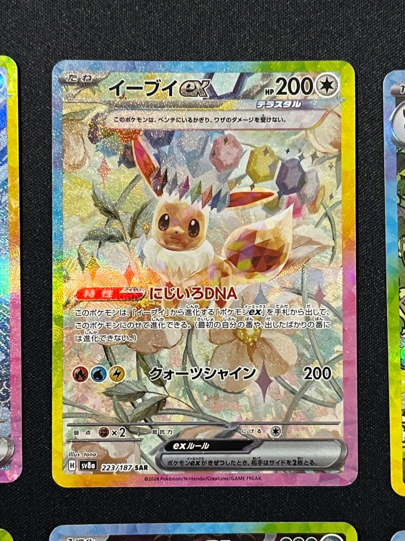 テラスタルフェス ブイズ　SAR　コンプリート 9枚セット　まとめ売り