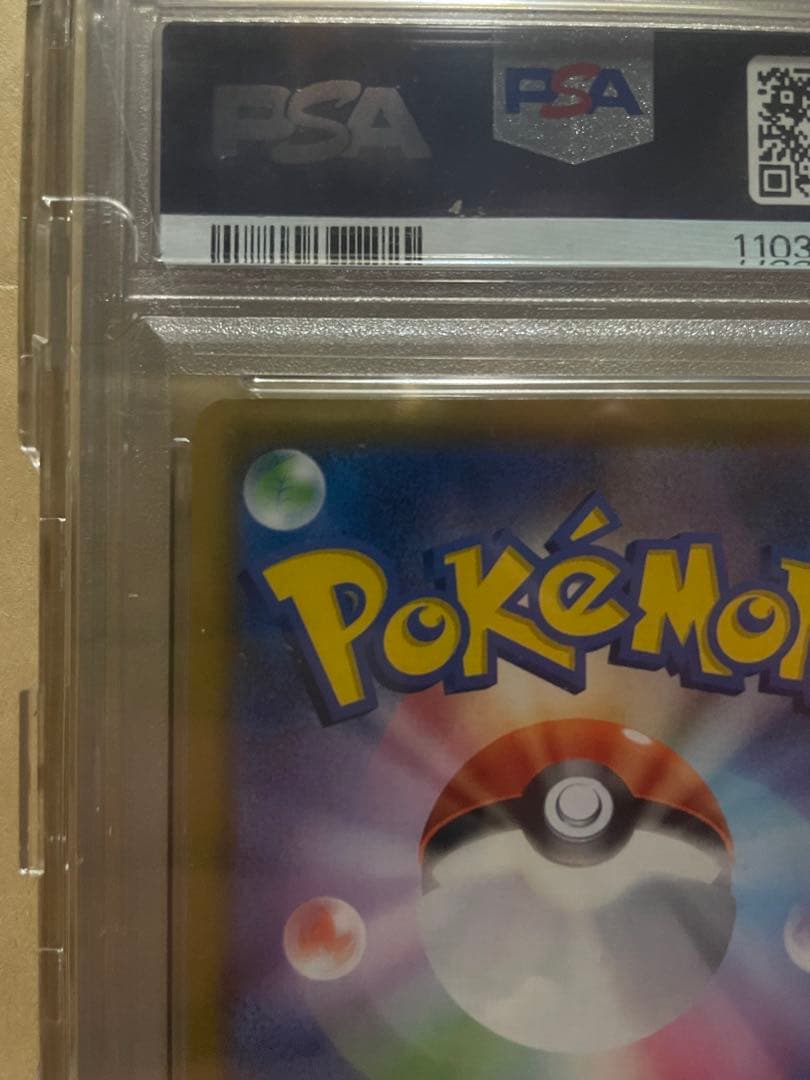 ソルガレオ&ルナアーラ GX SAR PSA10