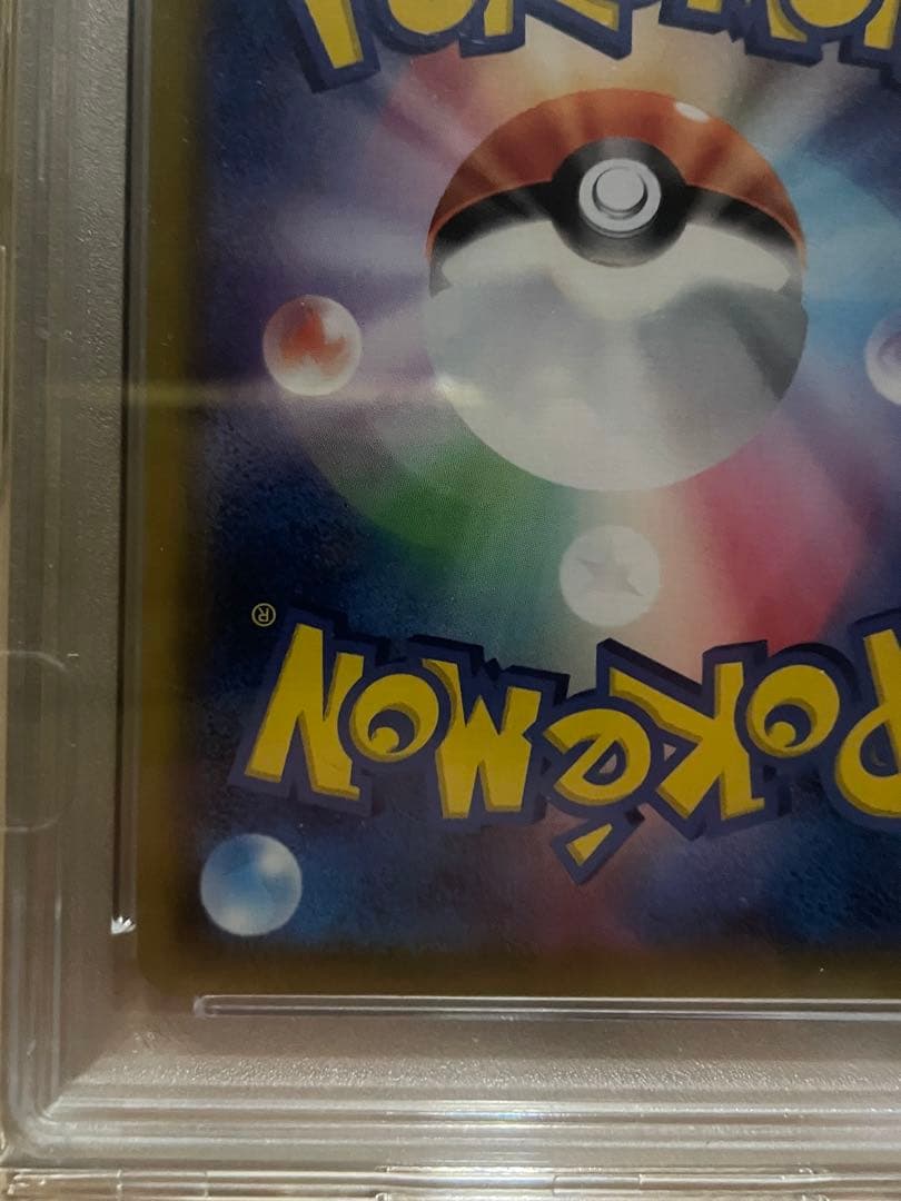 ソルガレオ&ルナアーラ GX SAR PSA10