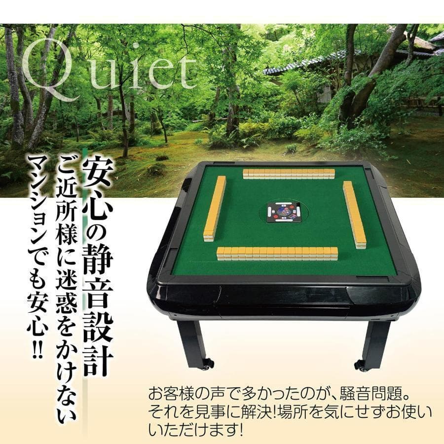 全自動麻雀卓 [3人打ち対応機種] ハーフレッグ（牌33mm：マットブラック）