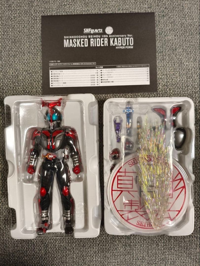 S.H.Figuarts真骨彫製法 仮面ライダーカブト ハイパーフォーム10th