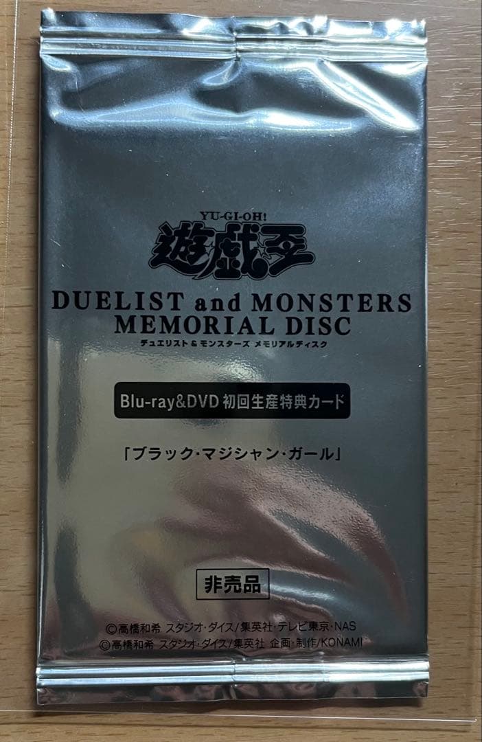 遊戯王 ブラック・マジシャン・ガール 特典カード　プロモ　未開封