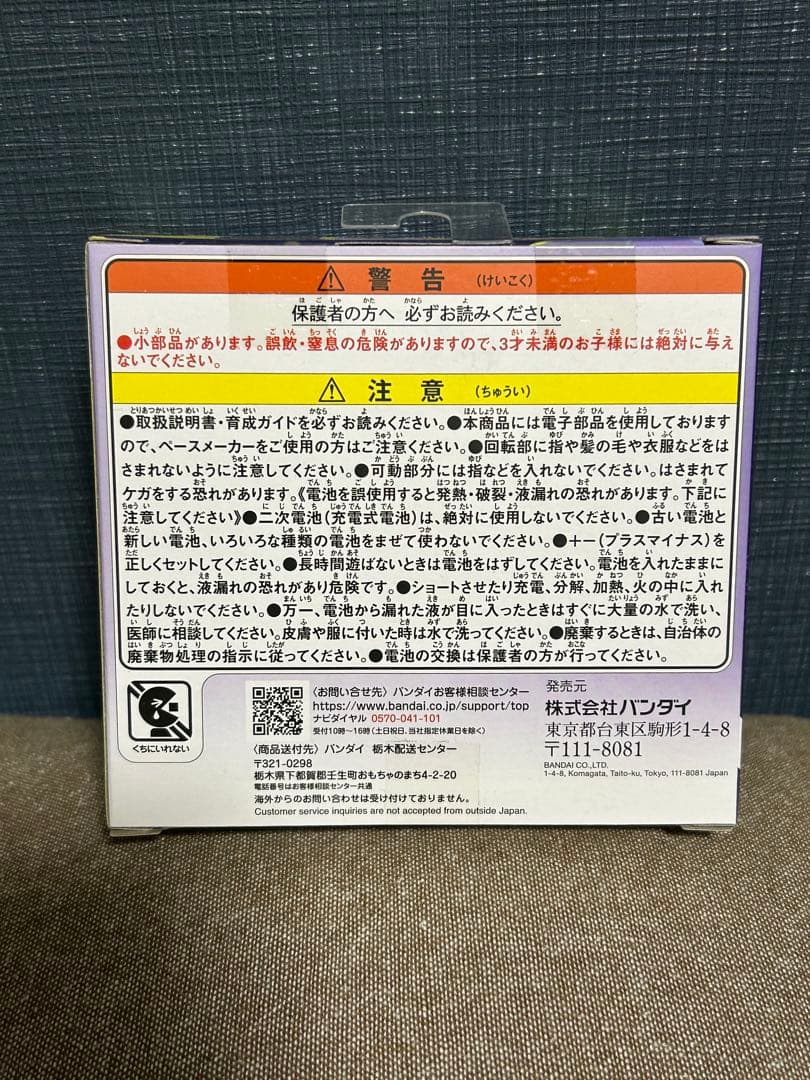 新品 未開封 たまごっちパラダイス パープルスカイ ピンクランド セット