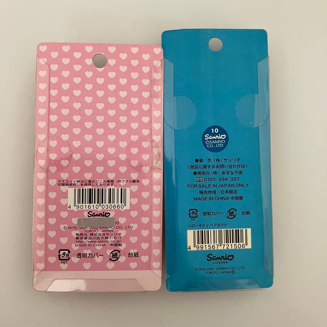 L*n様 ハローキティ ストラップ 3個セット　ウェディング　限定　希少？　サン