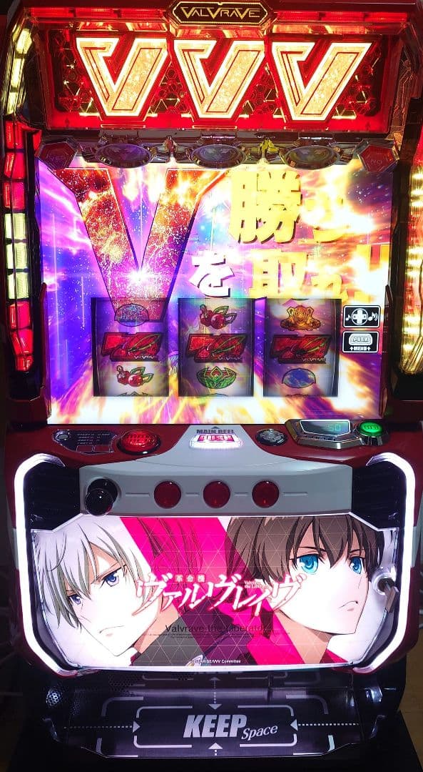 パチスロ実機 スマスロ『革命機ヴァルヴレイヴ』 パチスロ実機