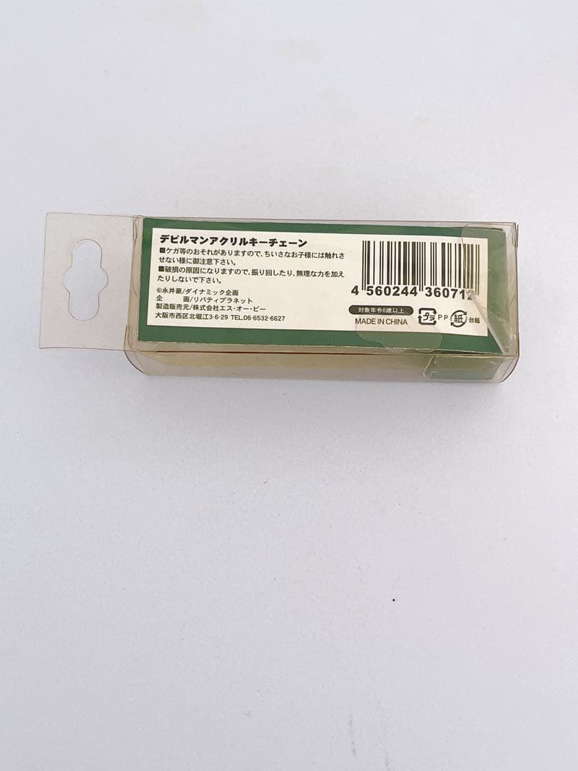 【新品】デビルマン DEVILMAN アクリルキーホルダー 全10種セット