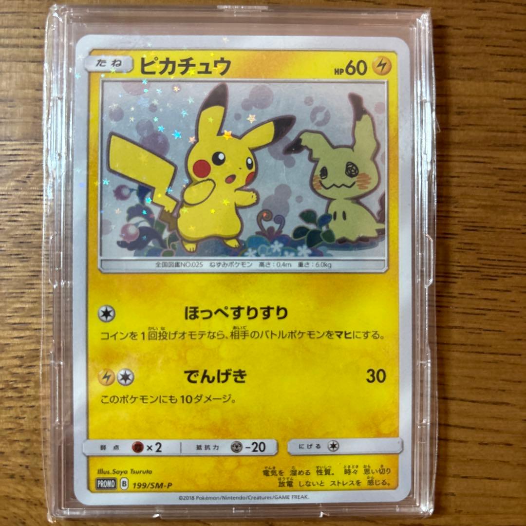 スペシャルBOX ミミッキュだよ PROMO 2枚セット