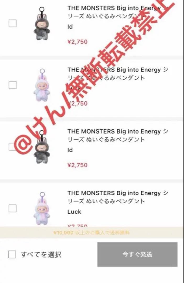 labubu Big into Energyぬいぐるみ Id シークレット