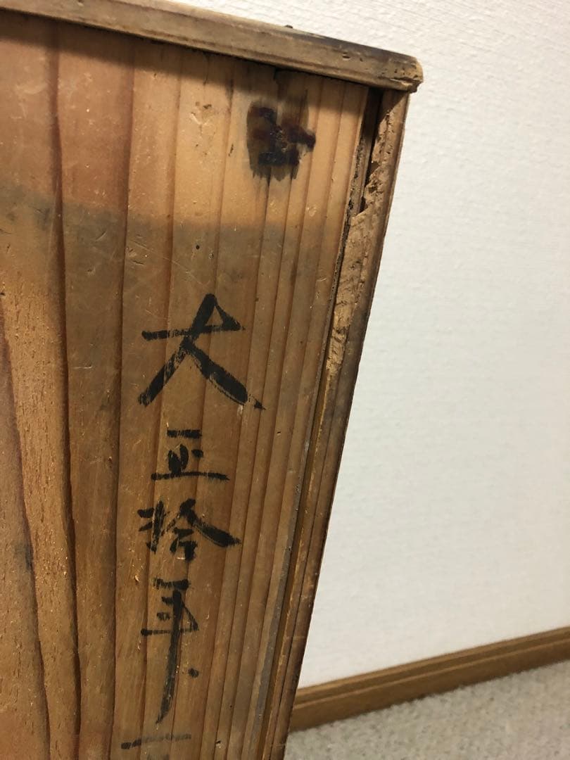 ミニお膳　アンティーク 10膳セット　木製収納箱付き　骨董品