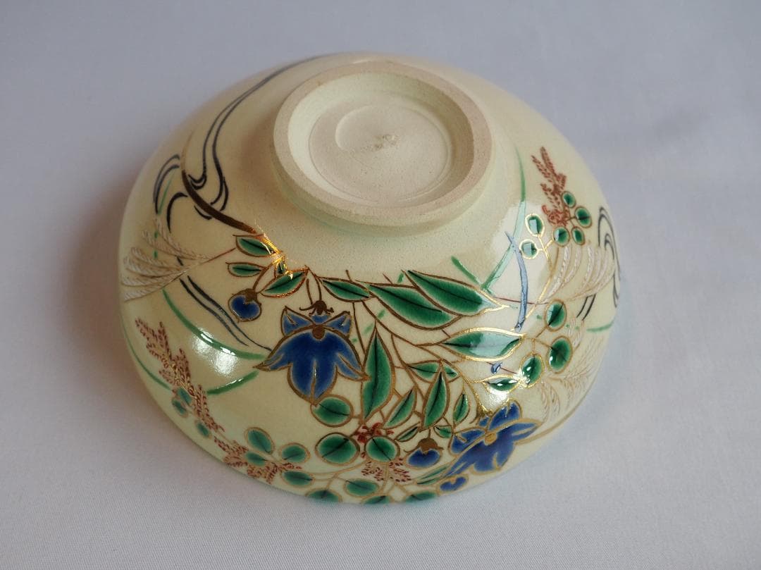 表千家13世即中斎宗左御書付『仁清写秋草茶碗』16代永樂善五郎〈即全