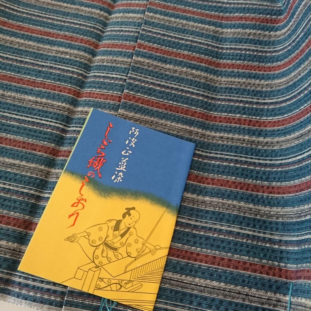 1498★しじら織 正藍染 徳島県 無形文化財 反物 3本おまとめ