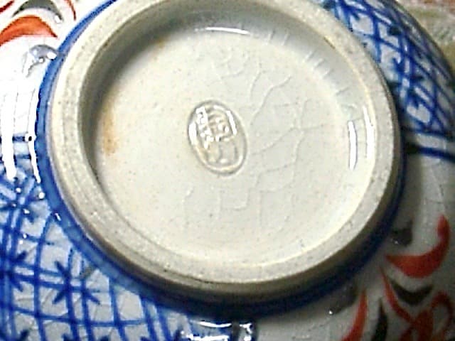 京焼・清水焼 伊東陶山(二代)作 赤絵 宝珠香合 共箱 無傷 保証。