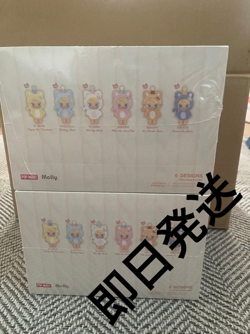 ポップマートBaby Molly Pocket Friends ぬいぐるみ